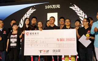 车保汇刷新牛投新纪录 城市投委会助力黑马融资