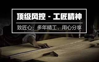 车贷业务风控技术分享