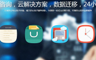 架构云,为传统企业提供云端迁移解决方案