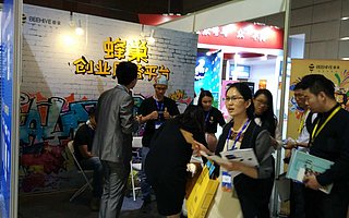 蜂巢携手创新中国峰会 助力中国创新!