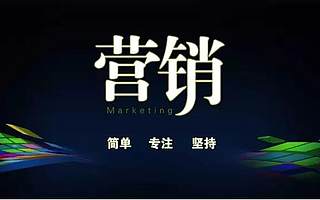 大数据 | 精准营销的价值所在