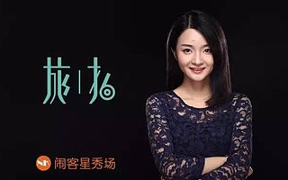 旅拍卢燕璇:释放双手,约个摄影师去旅行