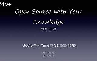 墨加科技·機構招募 | 產品首發
