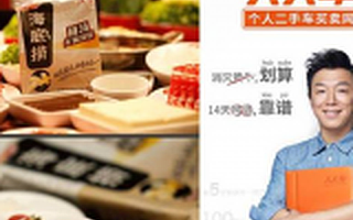 为什么说人人车是下一个“海底捞”？