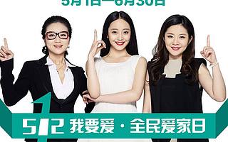 悦装网全民家装节：低于40%市场价冲击家装行业