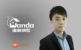 温度别墅林展琴:住别墅,享受时尚聚会度假生活方式的新体验