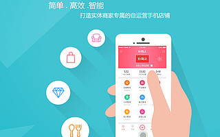 在街上店铺V3.5新版发布公告