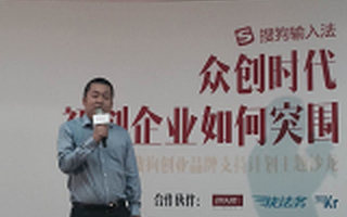 搜狗和思达派携手 助力创业企业“品牌冷启动”