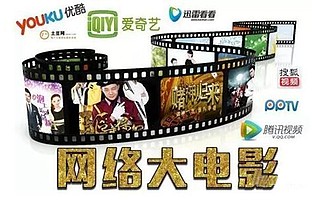 李岩松谈网络大电影:多终端融合发行将成趋势