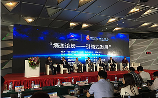 創業工坊助力解碼東北經濟發展道路