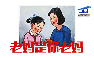 以后出门再也不用证明你妈是你妈了