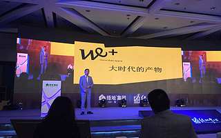 绿地中心服务体系发布 WE＋入驻签署战略合作协议