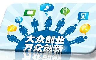 企业创新：不仅仅是一种理念