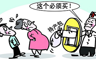 如何为新生儿选择合适的待产包