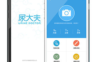 尿大夫APP即将上线 让尿检变得更简单！