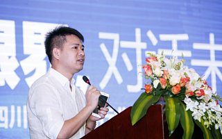 四川互联网发展报告会 兼职地带作为代表发言