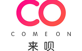 “来呗”喜获种子轮融资,互联网化人力资源产品打破传统人才服务格局