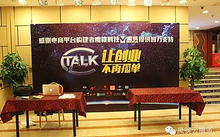 魔筷科技冠名Ctalk 再推新品助力企业转型