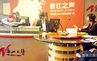看“浙江之声”名嘴与创始人一起畅谈魔筷科技