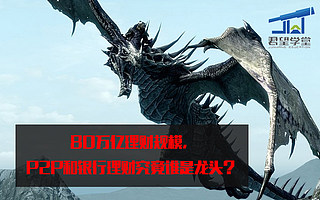 银行理财-理财界的龙头老大