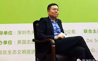 暾澜投资受邀参加“2015亚洲环保创新论坛”