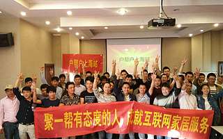 户帮户工人精英宣讲会巡至上海 新版APP首发广受好评