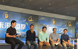 纯电商品牌优购汽车引领未来 戈壁创投举办“绿洲开放日”