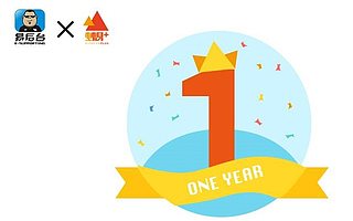 易后台财税服务进驻「梦想加周年礼包」