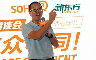 俞敏洪：看上去越不靠譜的年輕人越容易“破”