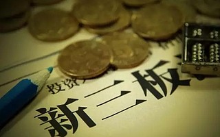 三箭齊發(fā) 劍指何方:新三板利好有多好?