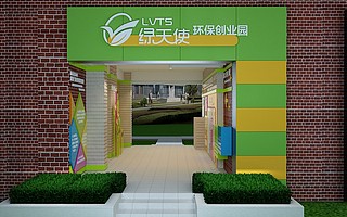 华北首家规模化环保创业园 已初具规模