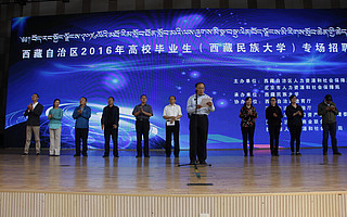 西藏自治区2016年高校毕业生专场招聘会在西藏民族大学成功举办