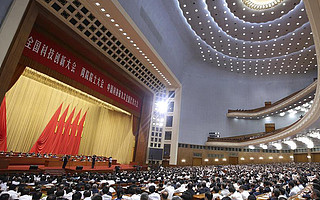 习近平总书记在全国创新大会上的讲话（全文）
