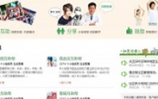 慢性病病友互助社区慢友帮完成数千万元A轮融资