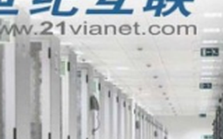 世纪互联获启迪控股3.88亿美元投资