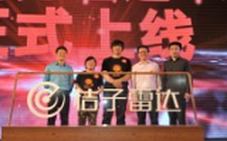 IT桔子发布数据新产品“桔子雷达”，试水数据商业化