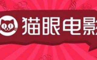 猫眼电影获光线传媒战略投资