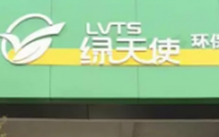 青岛绿天使创业园：如何在环保垂直领域做最专业的孵化器？