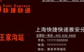 快捷快递获得2.5亿元A轮融资