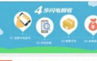 数码回收O2O平台回收宝宣布获得近亿元A轮融资