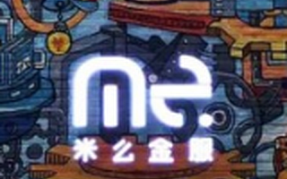 米么金服获得近亿人民币B轮融资