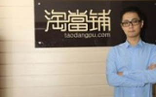 淘当铺获京东金融C轮战略入股