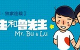 同志社交软件Blued完成C和C+两轮数亿元融资