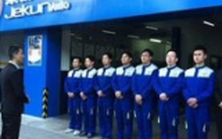 直营连锁O2O平台“集群车宝”完成过亿元A轮融资