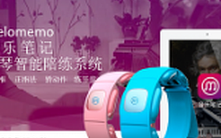 两月销售四万套腕带 一个“音乐门外汉”告诉我们：智能硬件+音乐也是创业风口