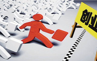 河北省省级众创空间建设工作指引