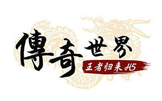 月流水破1500萬(wàn)產(chǎn)品出現(xiàn)，H5游戲或?qū)⒂瓉肀l(fā)期