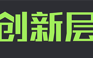 山东新三板创新层共37家,济南11家。三板收尾年,红利在眼前