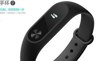 只监测不改善都是耍流氓  小米手环未发售就面临威胁