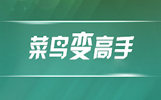 一个神奇的平台:50W+数媒牛咖24h在线求约!!!|直线网